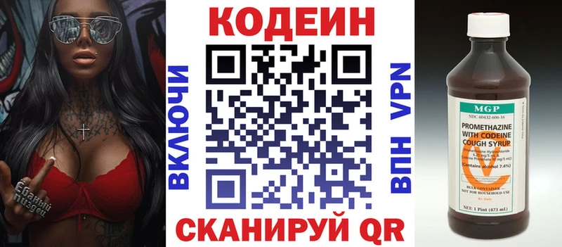 Codein Purple Drank  Камешково 