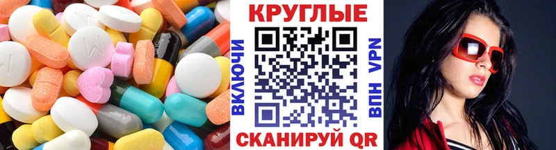 Экстази 300 mg  Камешково 