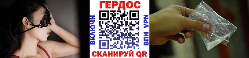 Героин хмурый  Камешково 