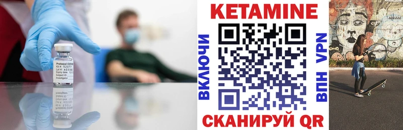Кетамин VHQ Камешково