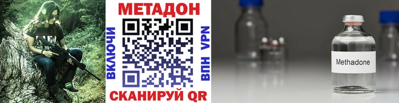 Метадон methadone  сайты даркнета телеграм  Камешково 
